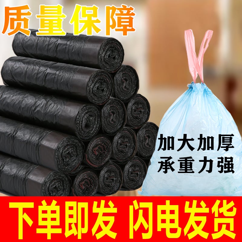 Drawstring Garbage Bags, Thickened, Non-Dirty Hands, Self-Sealing Garbage Bags, Household Portable 5060 Kitchen Garbage Bags - Image 1